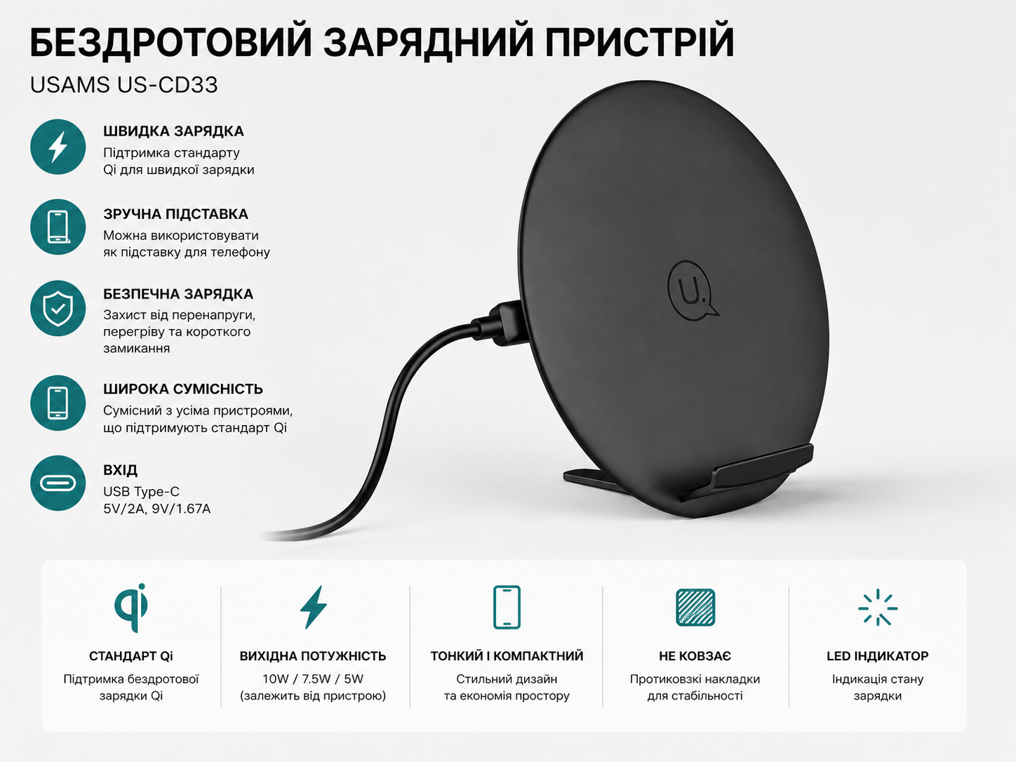 Беспроводное зарядное устройство Usams US-CD33 купить Украина